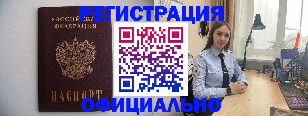 прописка штамп в Сельцо