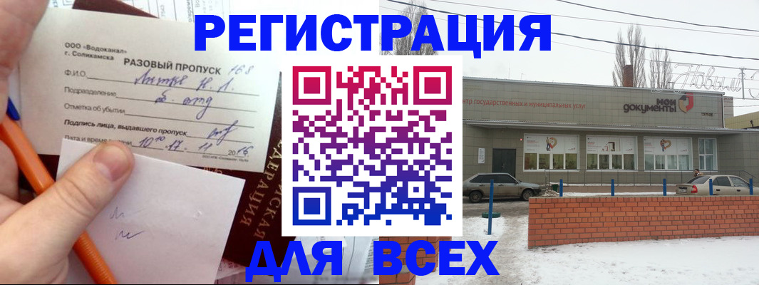 временная регистрация купить в Сельцо